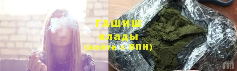 ГАШИШ индика сатива  дарнет шоп  mega как зайти  Нестеров 